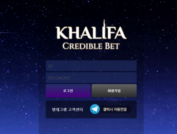 【먹튀사이트】칼리파 (KHALIFA) hal-k1.com