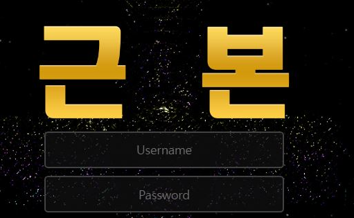 【먹튀사이트】근본 kb-js.com