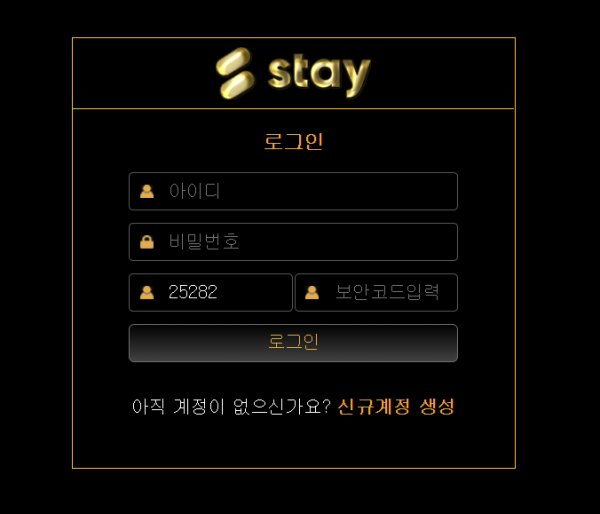 【먹튀사이트】스테이 (STAY) sty2022.com