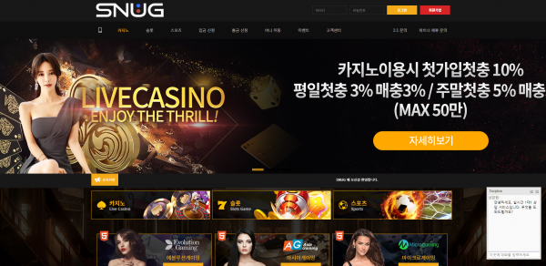 【먹튀사이트】스너그 (SNUG) snug12.com