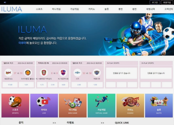 【먹튀사이트】이루마 (ILUMA) iluma-1001.com