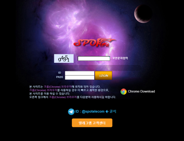 【먹튀사이트】스포원 (SPO ONE) spo104.com