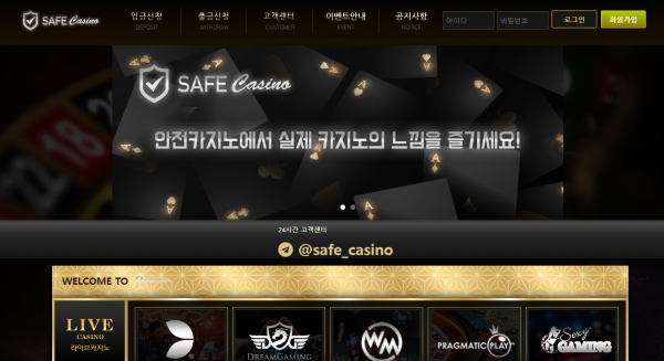 【먹튀사이트】안전카지노 (SAFE CASINO) ac-222.com