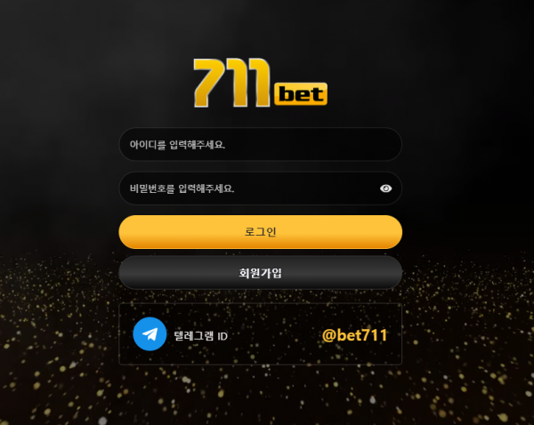 【먹튀사이트】711벳 (711BET) 711-bet.com