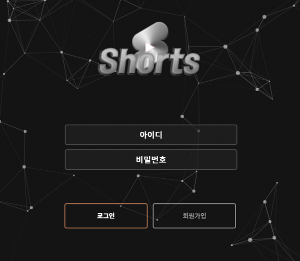 【먹튀사이트】쇼츠 (SHORTS) sho-r1.com