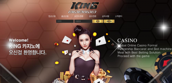 【먹튀사이트】킹카지노(KING CASINO) king-0918.com