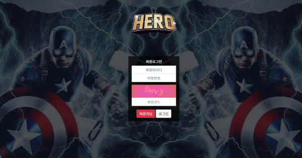 【먹튀사이트】히어로 (HERO) hero-234.com