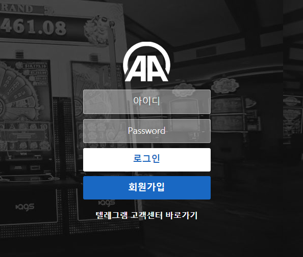 【먹튀사이트】에이에이 (AA) aa-567.com