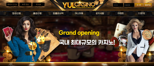 【먹튀사이트】율카지노 (YULCASINO) yul258.com