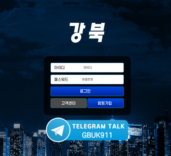 【먹튀사이트】강북 gb-aa.com