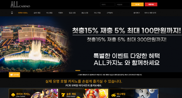 【먹튀사이트】올카지노 (ALL CASINO) vav13.com