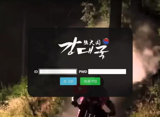 【먹튀사이트】강대국 kok-vvip.com