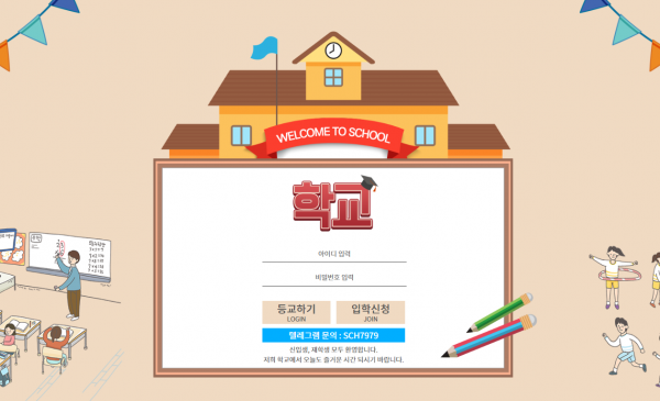 【먹튀사이트】학교 sxc78.com