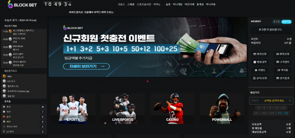 【먹튀사이트】블록벳 (BLOCKBET) block-29.com