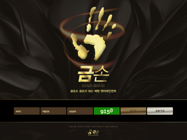 【먹튀사이트】금손 (GOLDHAND) ghand77.com