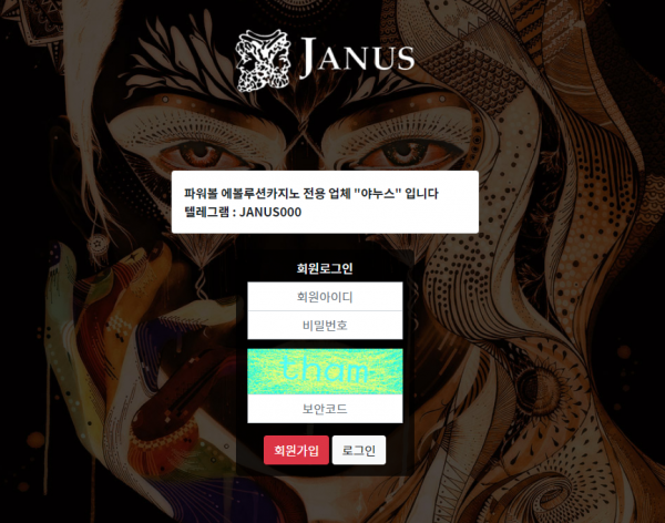 【먹튀사이트】야누스 (JANUS) Jns-606.com