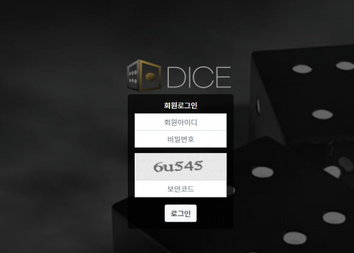 【먹튀사이트】다이스 (DICE) dice-7.com