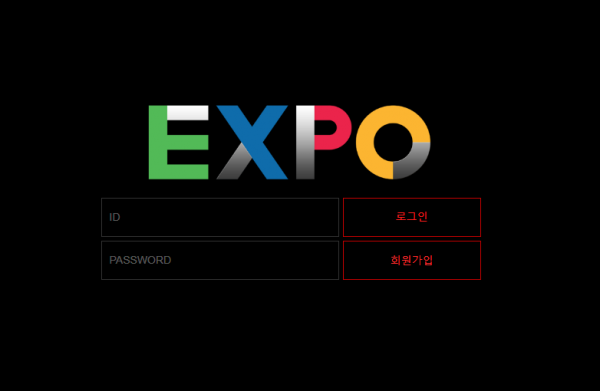 【먹튀사이트】엑스포 (EXPO) exp-2020.com