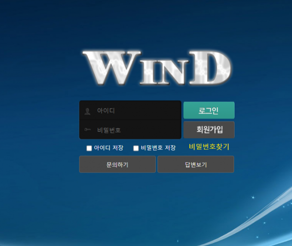 【먹튀사이트】윈드 (WIND) wd-89.com