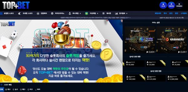 【먹튀사이트】탑벳 (TOPBET) top-911.com