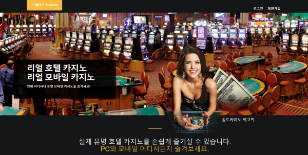 【먹튀사이트】스페이스카지노 (SPACE CASINO) sdvip010.com