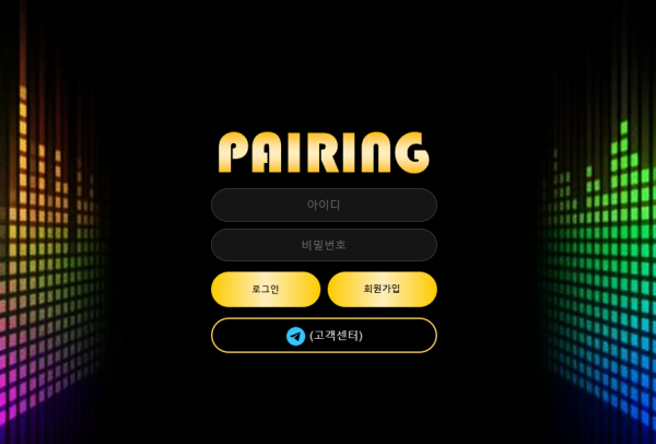 【먹튀사이트】페어링 (PAIRING) ppr-52.com