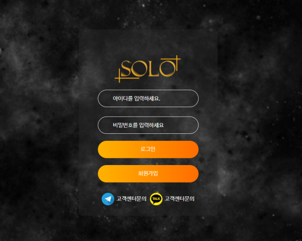 【먹튀사이트】솔로 (SOLO) solo-av.com