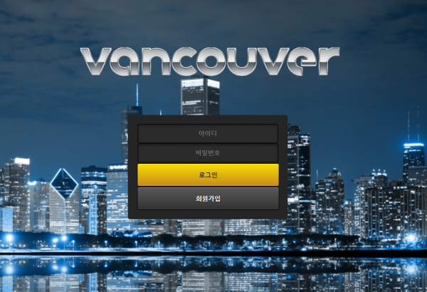 【먹튀사이트】벤쿠버 (VANCOUVER) vc-2020.com