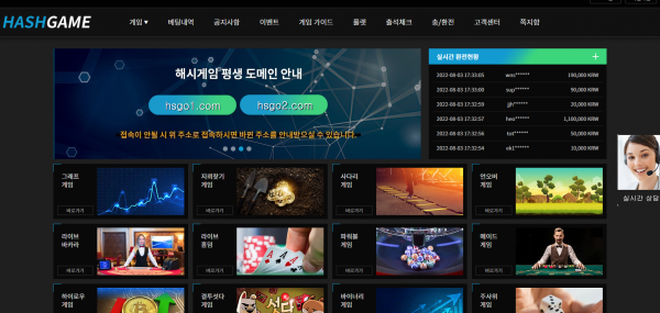 【먹튀사이트】해시게임 (GASHGAME) hskaka11.com