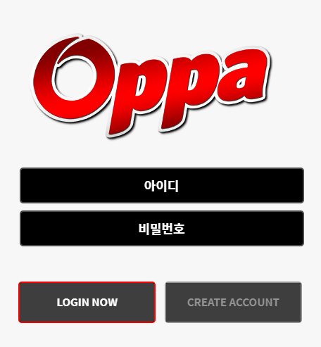 【먹튀사이트】오빠 oppa3.com