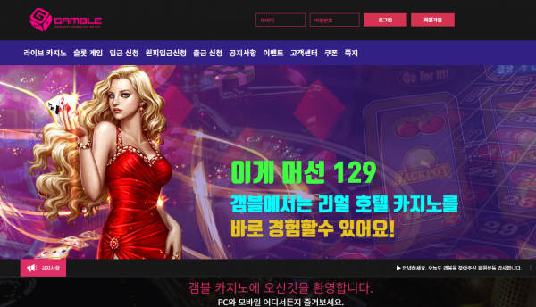 【먹튀사이트】겜블 (GAMBLE) gamb77.com