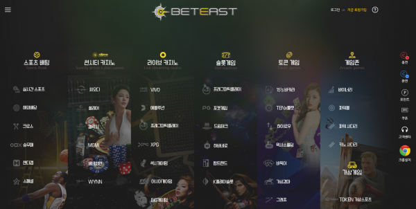 【먹튀사이트】벳이스트 (BETEAST) esb54.com