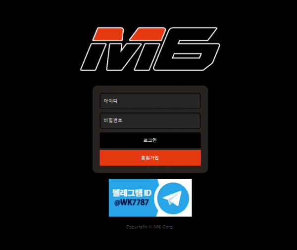 【먹튀사이트】엠식스 (M6) m6-v.com