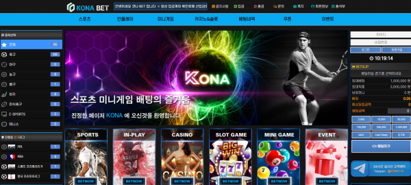 【먹튀사이트】코나벳 (KONA BET) kona-2021.com