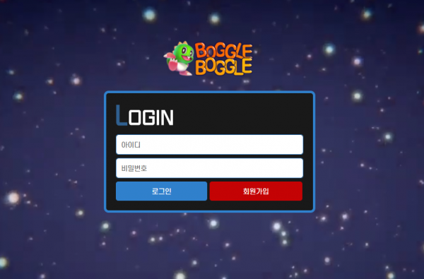 【먹튀사이트】보글벳 bg-8282.com