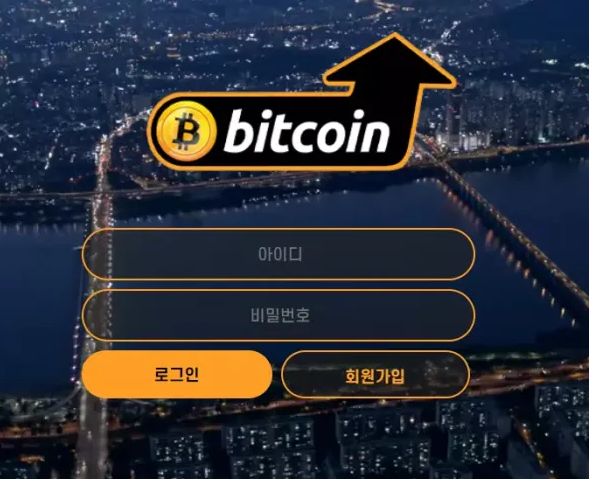 【먹튀사이트】비트코인 BITCOIN  bit6969.com