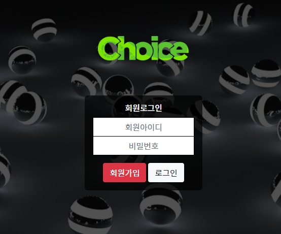 【먹튀사이트】초이스 (CHOICE) choice-323.com