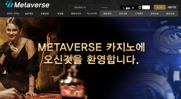 【먹튀사이트】메타버스 (METAVERSE) mtqa3.com