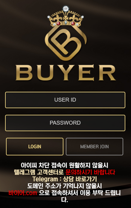 【먹튀사이트】바이어 (BUYER) er-33.com