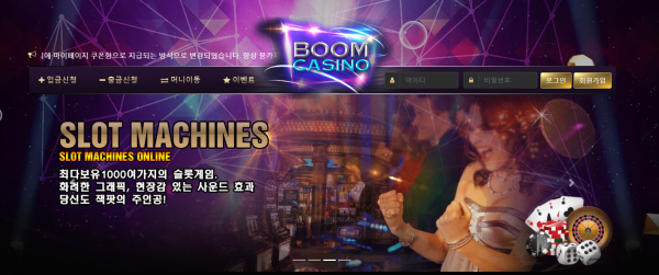 【먹튀사이트】붐카지노 (BOOM CASINO) bmjj3212.com