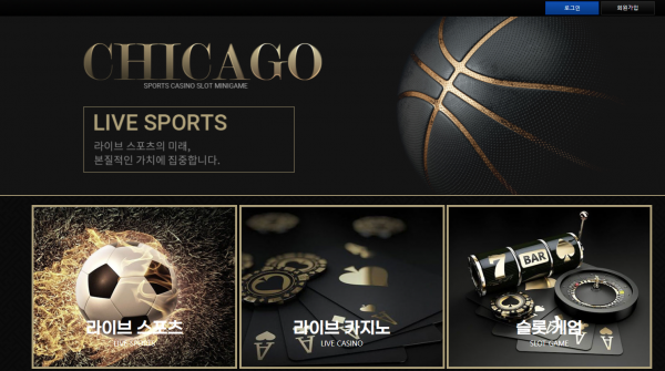 【먹튀사이트】시카고 (CHICAGO) ccg-365.com