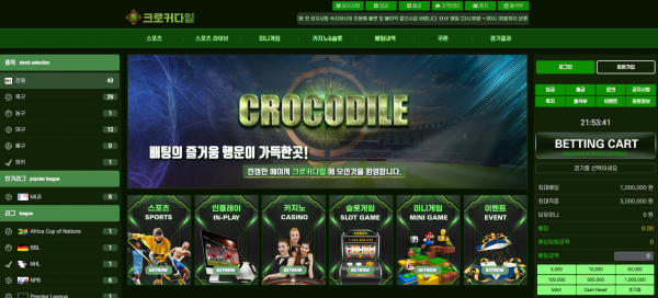 【먹튀사이트】크로커다일 (CROCODILE) cc-bet.com