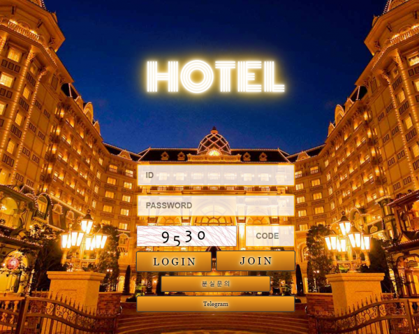 【먹튀사이트】호텔 (HOTEL) hoho05.com