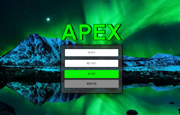 【먹튀사이트】아펙스 (APEX) ap-22.com