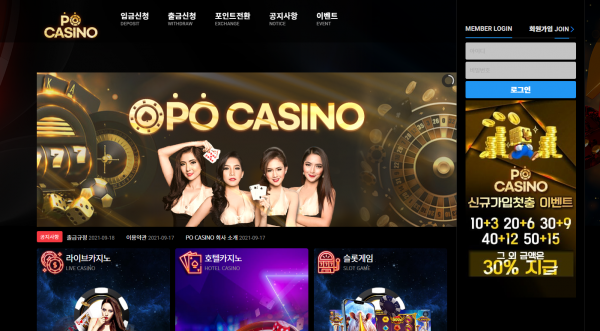 【먹튀사이트】포카지노 (POCASINO) bestplay-22.com