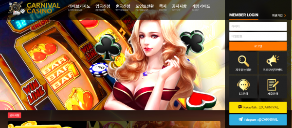 【먹튀사이트】카니발카지노 (CARNIVAL CASINO) wcu22.com