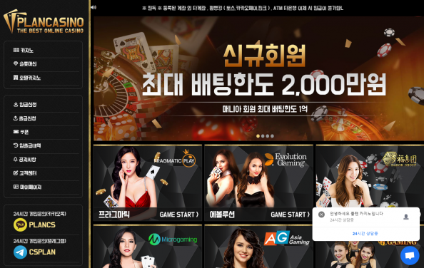 【먹튀사이트】플랜카지노 (PLANCASINO) pl-zz.com