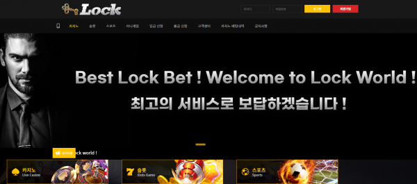 【먹튀사이트】락카지노 (LOCK CASINO) lock-1234.com