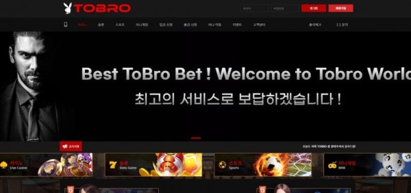 【먹튀사이트】토브로 (TOBRO) bro-38.com