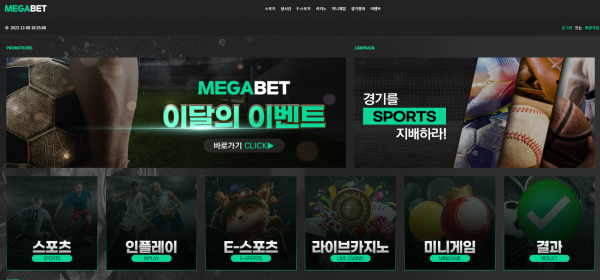 【먹튀사이트】메가벳 (MEGABET) mg88.bet